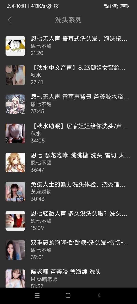 天天静听音乐播放器 -图2