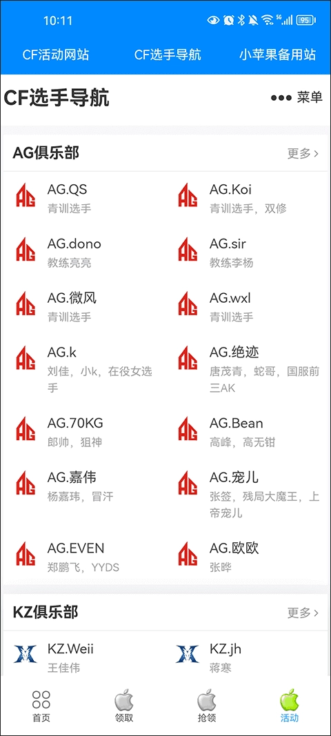 小苹果活动助手安卓版图2