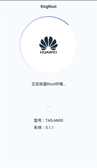 kingroot正版图4