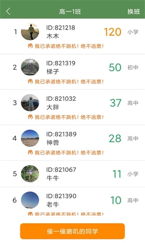 芝麻单词最新版图3