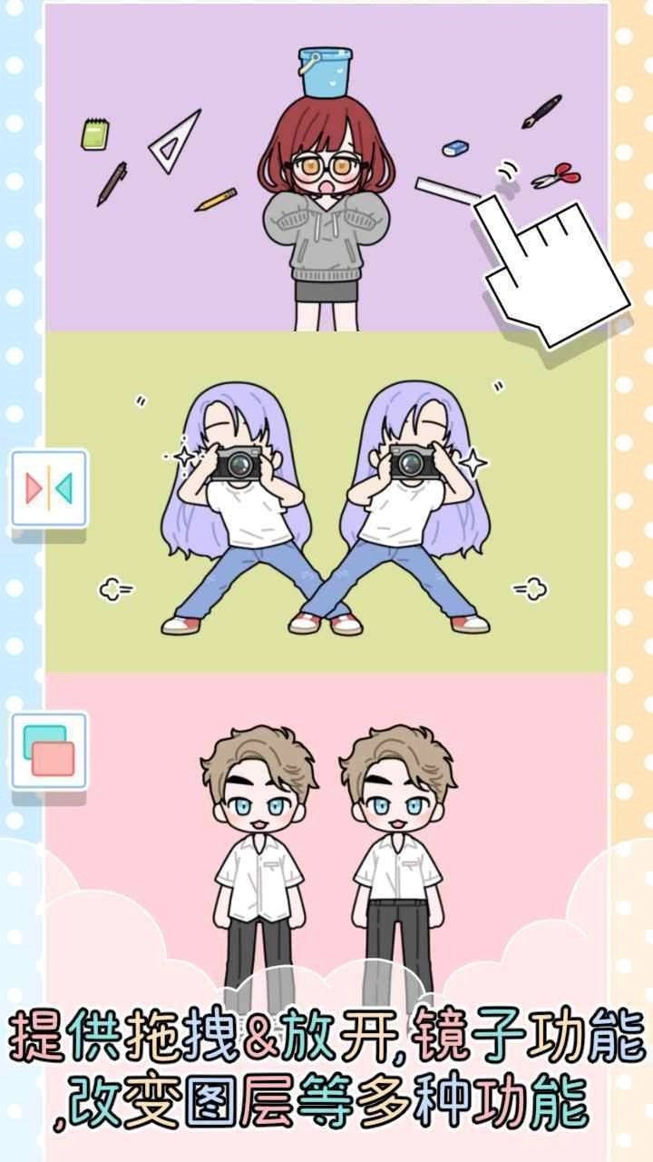 缤纷好友内购版图2