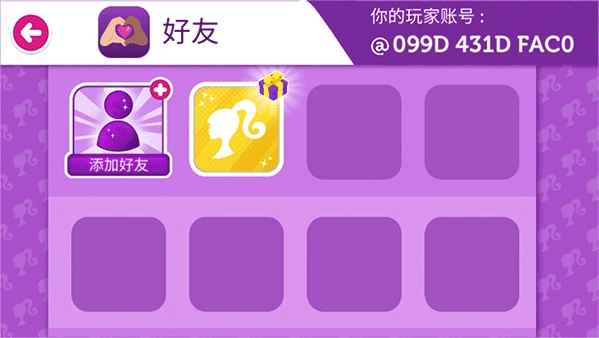 芭比梦幻屋功能菜单