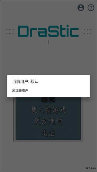 激烈nds模拟器中文版图3