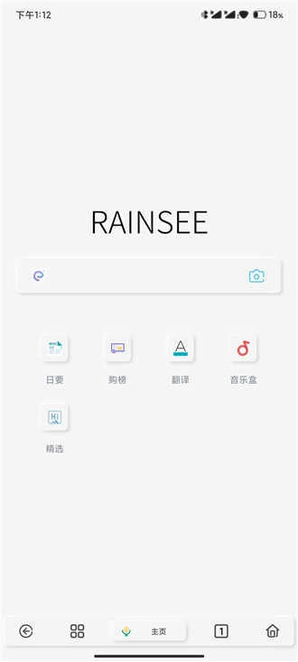Rains浏览器安卓版图3