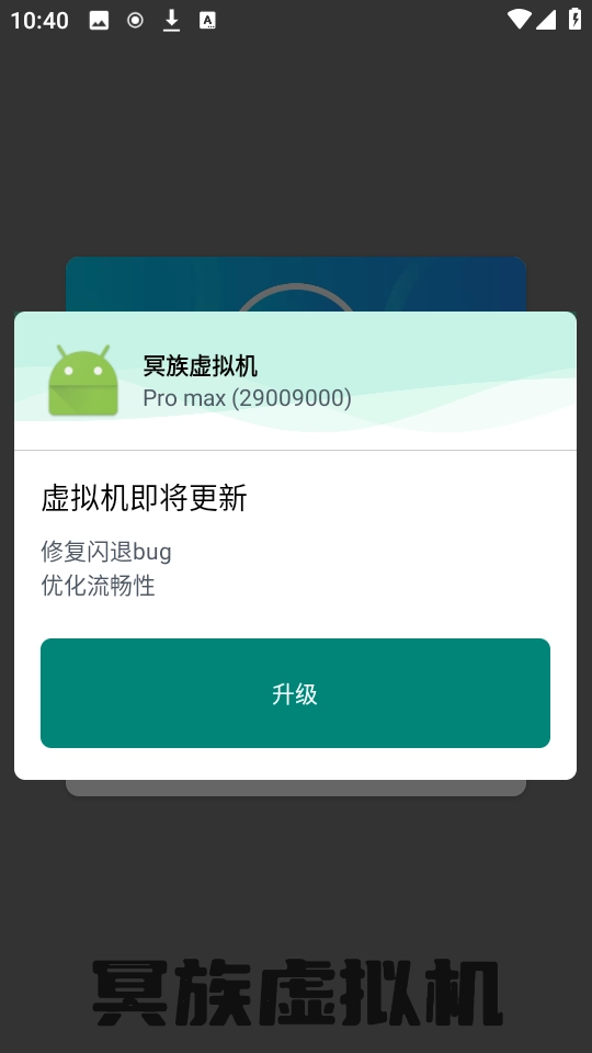 冥族虚拟机最新版
