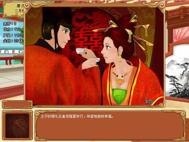 皇后成长计划单机版图1