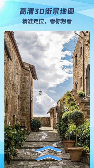 3d街景地图卫星地图 .0