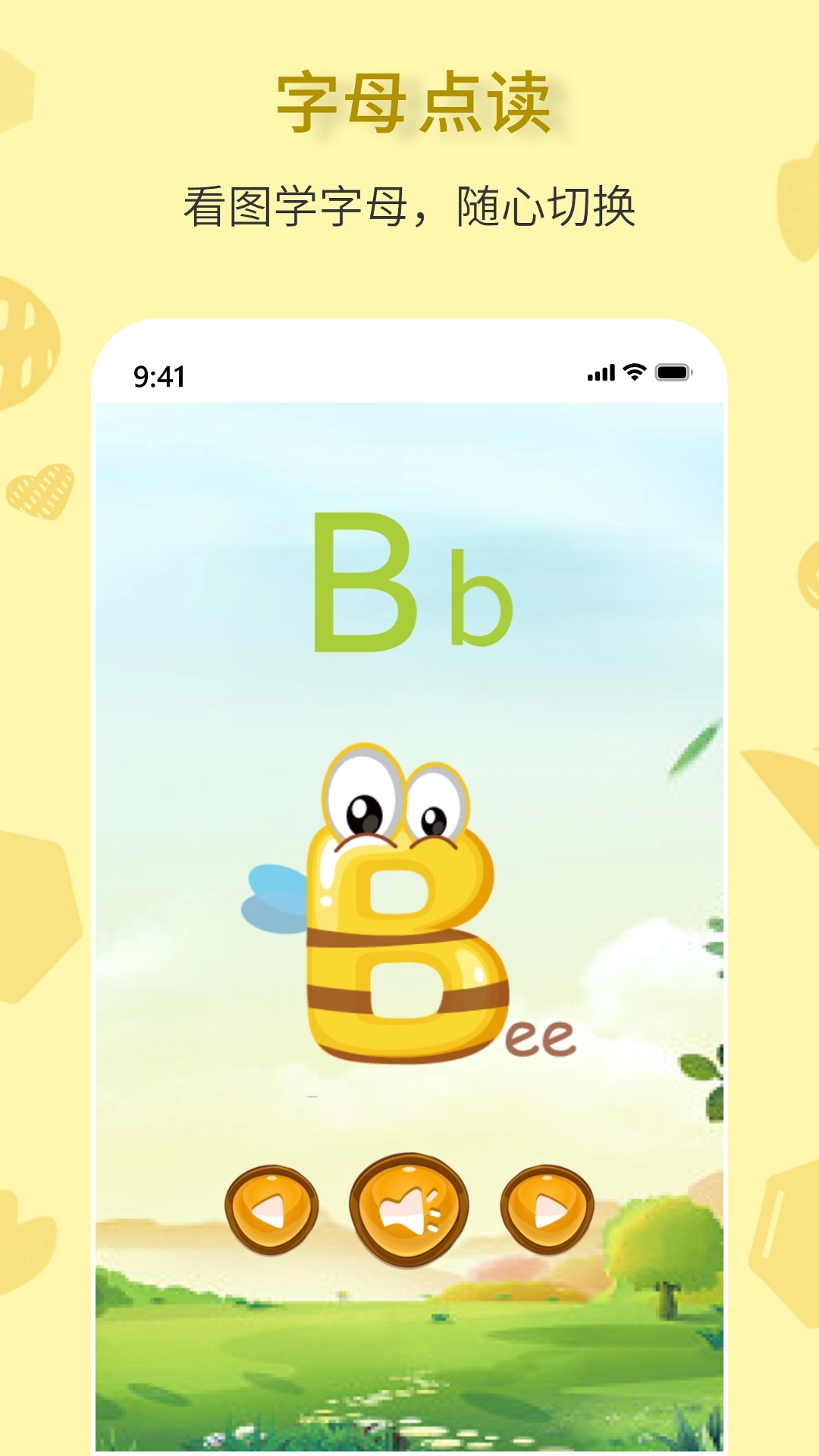 拼音一点通 图2