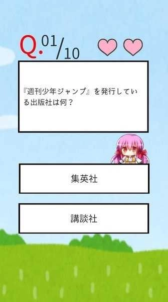 有趣简单的可爱猜谜(かんたんクイズ)18