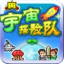 宇宙探险队中文版