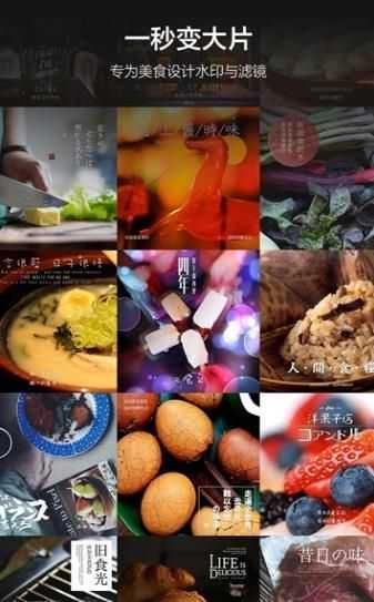 食色life 安卓免费版