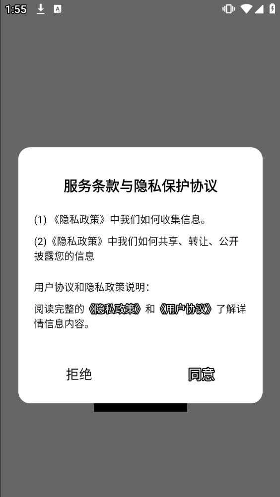 Listen1听歌免费 图4