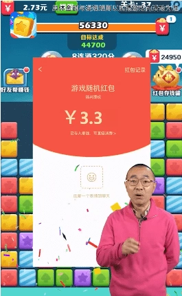 阿伟消消消红包版图2
