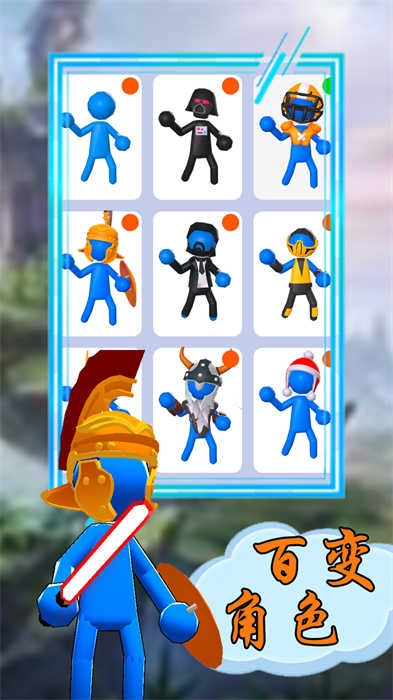 火柴人投射大师 (4)