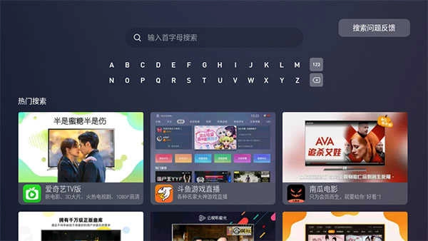 蚂蚁市场TV版图1