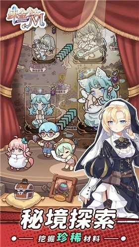 炼金少女M台服图1