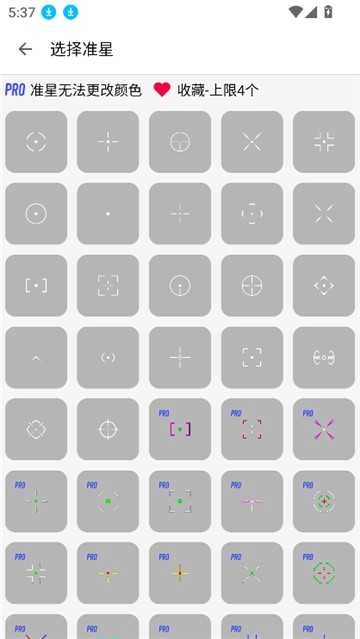 GameAids画质助手 图2