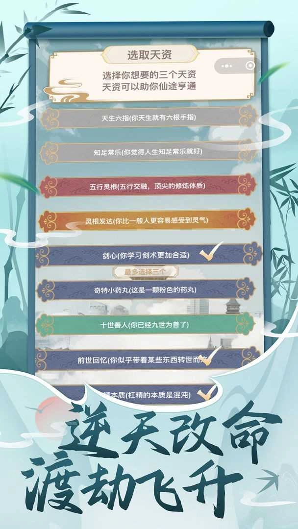 都市修仙模拟器(4)