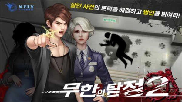 口袋侦探2汉化版(2)