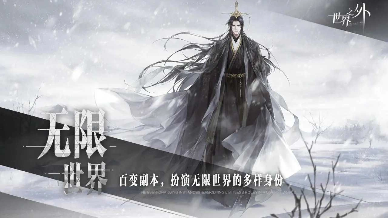 世界之外测试服-图3