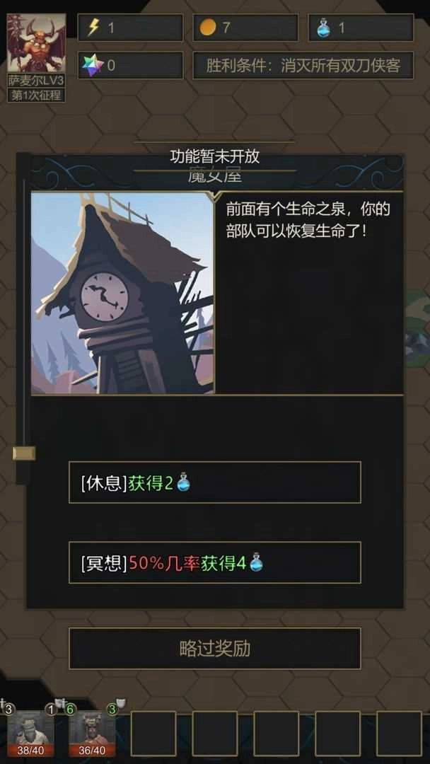 小小魔法帝国图1