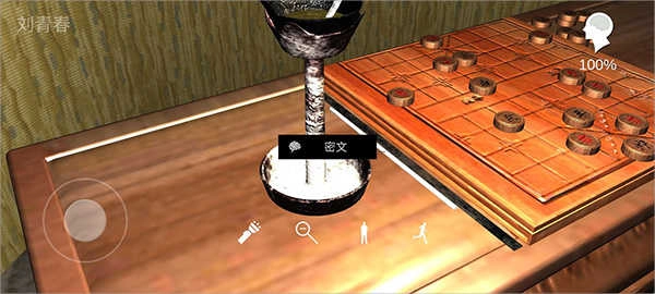 孙美琪疑案宋明朝截图3