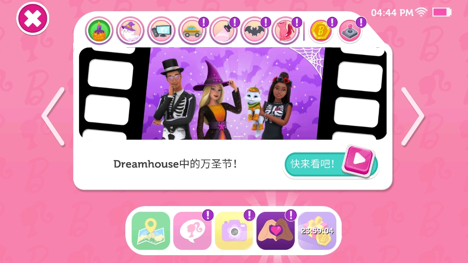 芭比梦幻屋功能菜单 截图1
