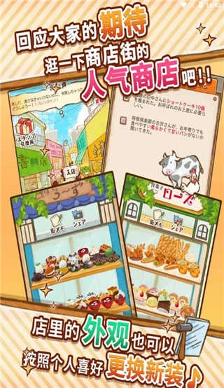 洋果子店rose2正版截图4