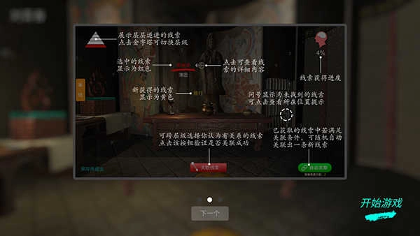 孙美琪疑案宋明朝截图4