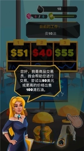 石油大亨正版(2)