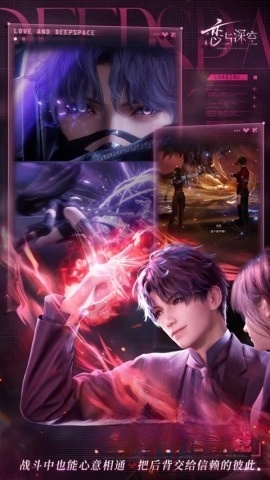 恋与深空vivo版图4