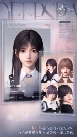 恋与深空vivo版图5