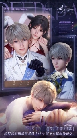 恋与深空vivo版图3