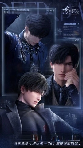 恋与深空vivo版图2