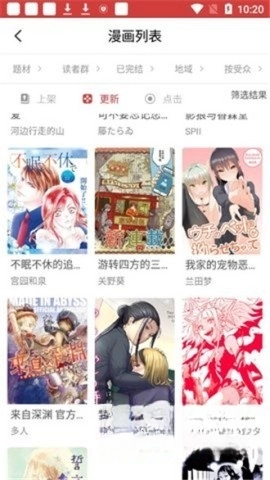 亲亲漫画