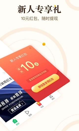 中青看点安卓版图2