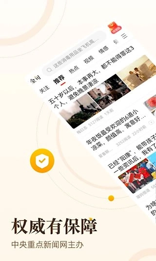 中青看点安卓版图1