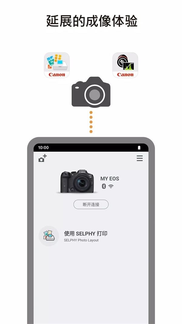 camera connect  图4