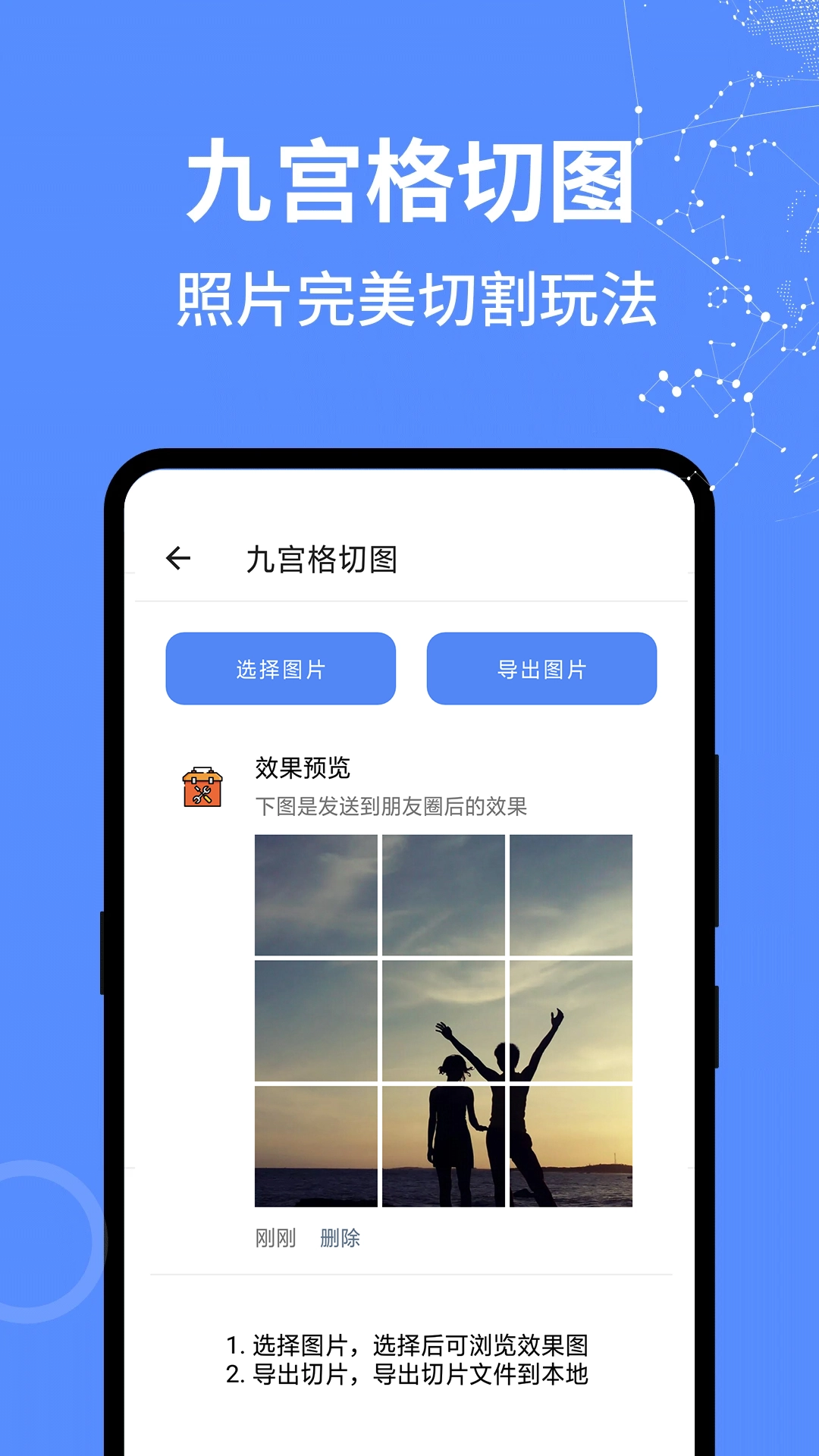 全能工具箱 图3