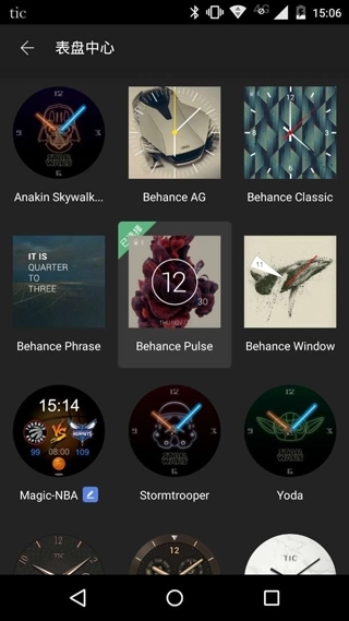 Ticwear助手最新版图1