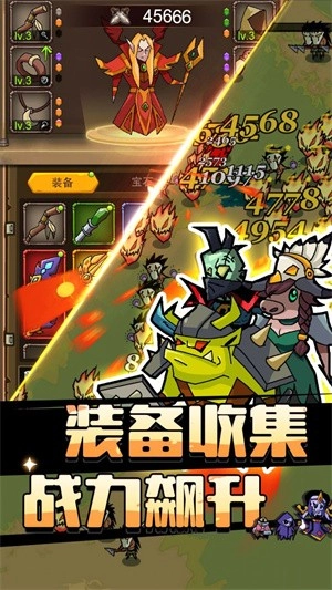 萌新出击手机版图3