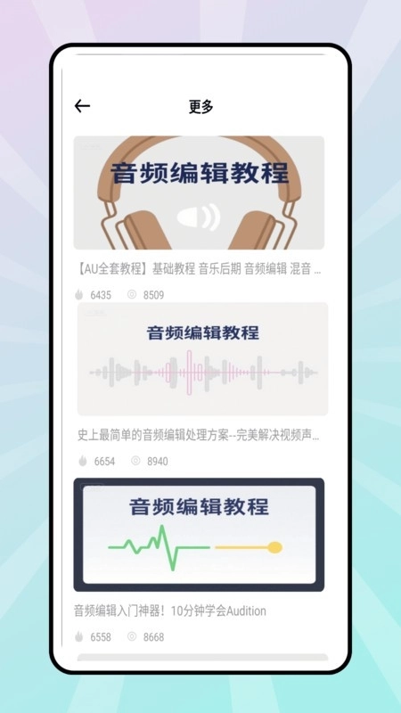 花辨剪辑正版图1