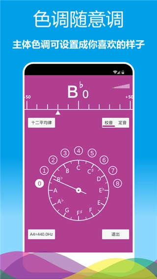 乐器调音器图2