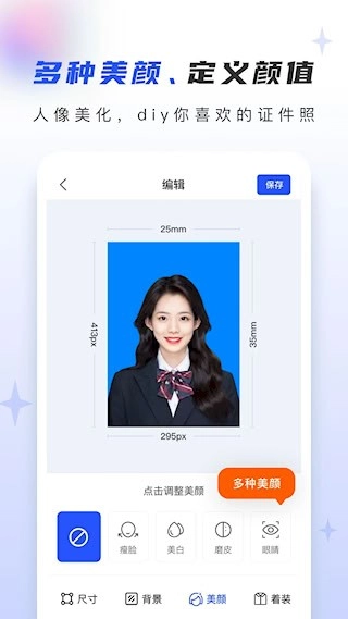证照大师安卓版图4