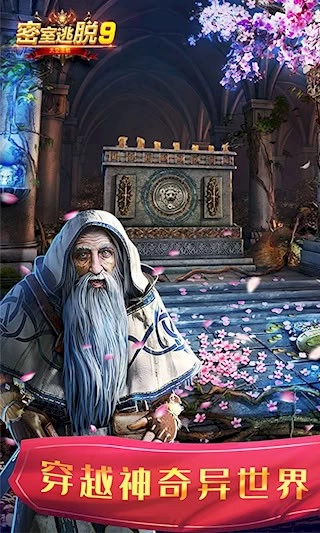 密室逃脱9太空迷航安卓版图2