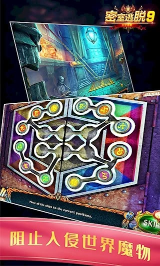 密室逃脱9太空迷航安卓版图4