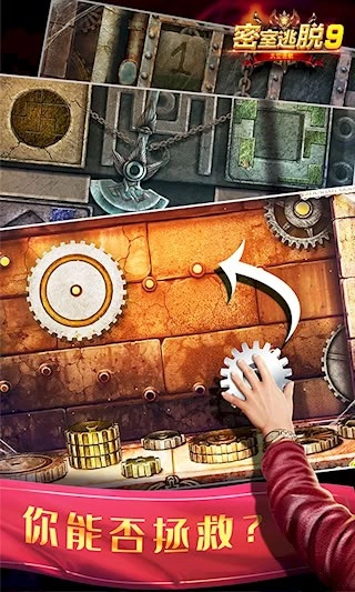 密室逃脱9太空迷航安卓版图5