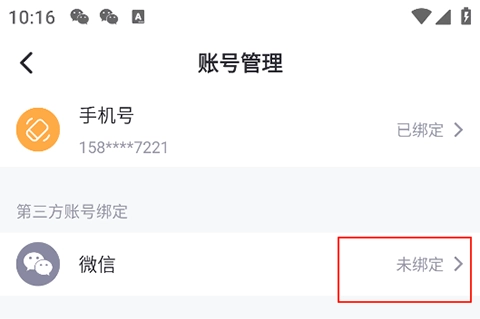 趣动WillGo安卓版