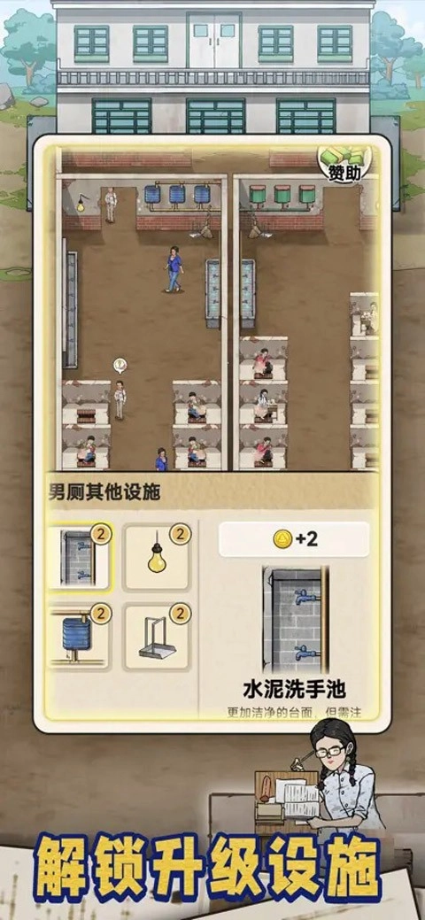 蹲坑大师游戏安卓版