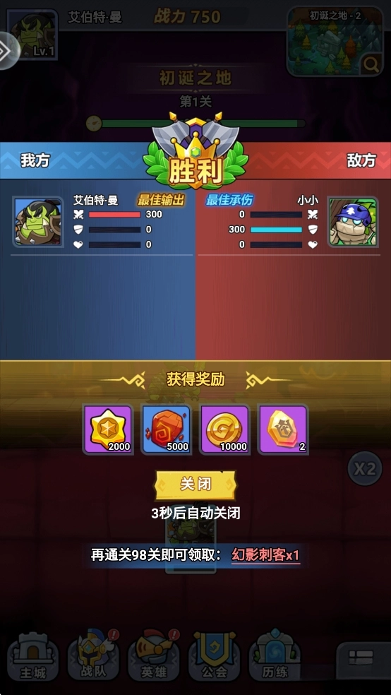 原始守卫战安卓版(3)